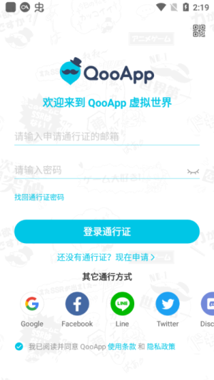 Qooapp手机版