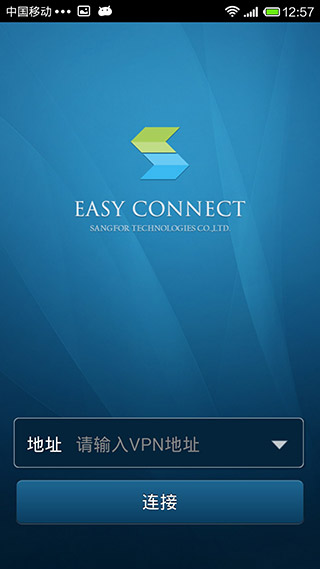 easyconnect手机版
