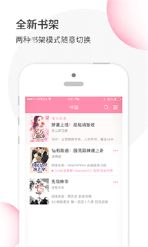 华夏天空小说网app