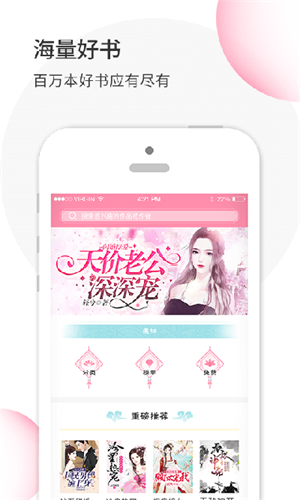 华夏天空小说网app