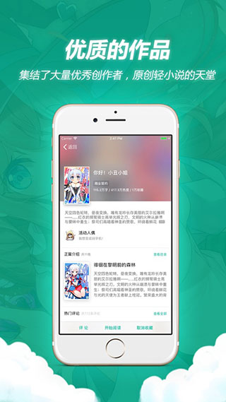 轻之文库app免费版