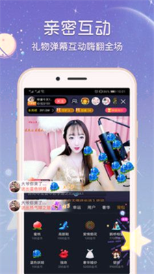 星月直播助手