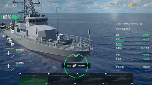 现代战舰模拟器