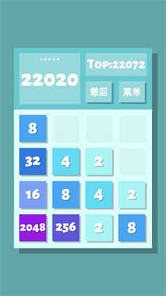 2048清正式版
