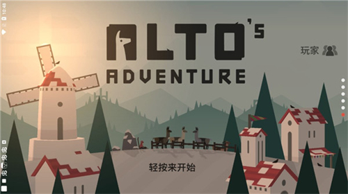 Altos Adventure