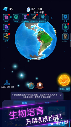 地球模拟器中文版