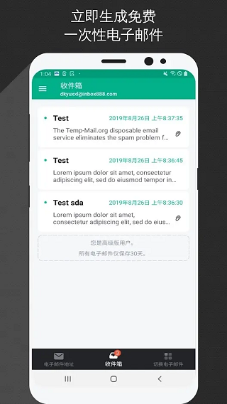 Temp Mail临时邮箱中文版