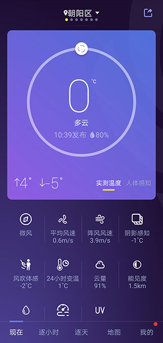 中国天气