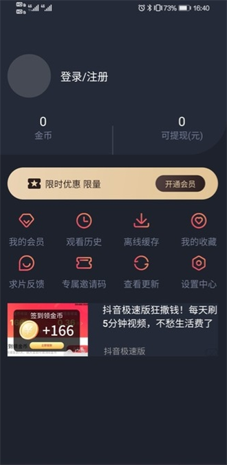 泰剧迷App