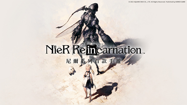尼尔Reincarnation台服