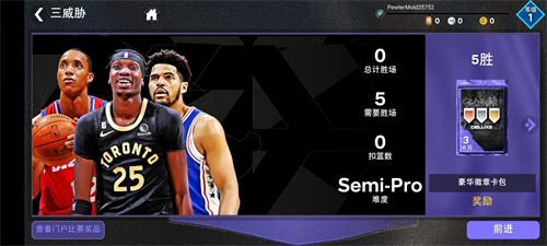 NBA2K24手机中文版
