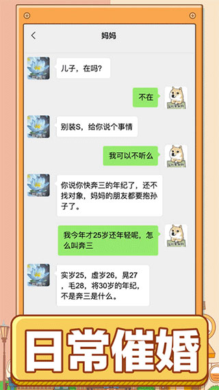 男人的反击内置菜单