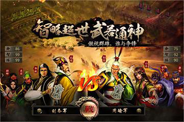 三国霸王大陆0.1折