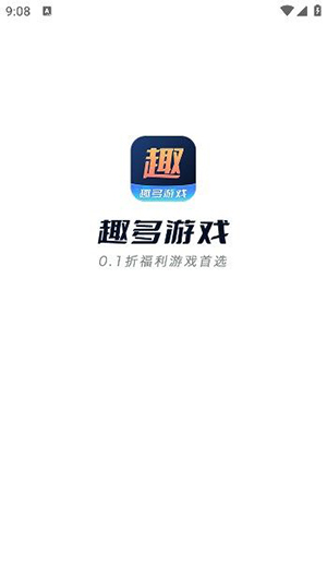 趣多游戏盒子app