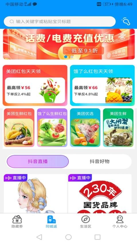 浣熊日记app