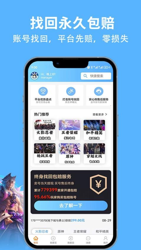 竞梦游app