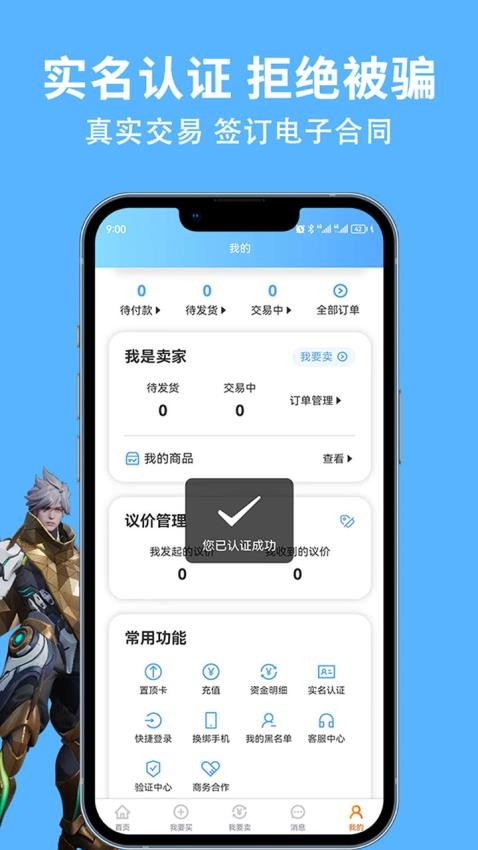 竞梦游app