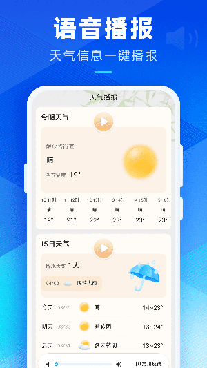 希望天气