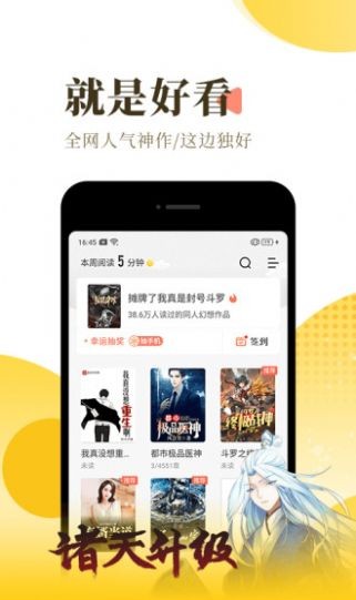 金鼎书城app