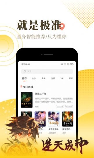 金鼎书城app