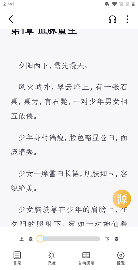 几何小说阅读器app